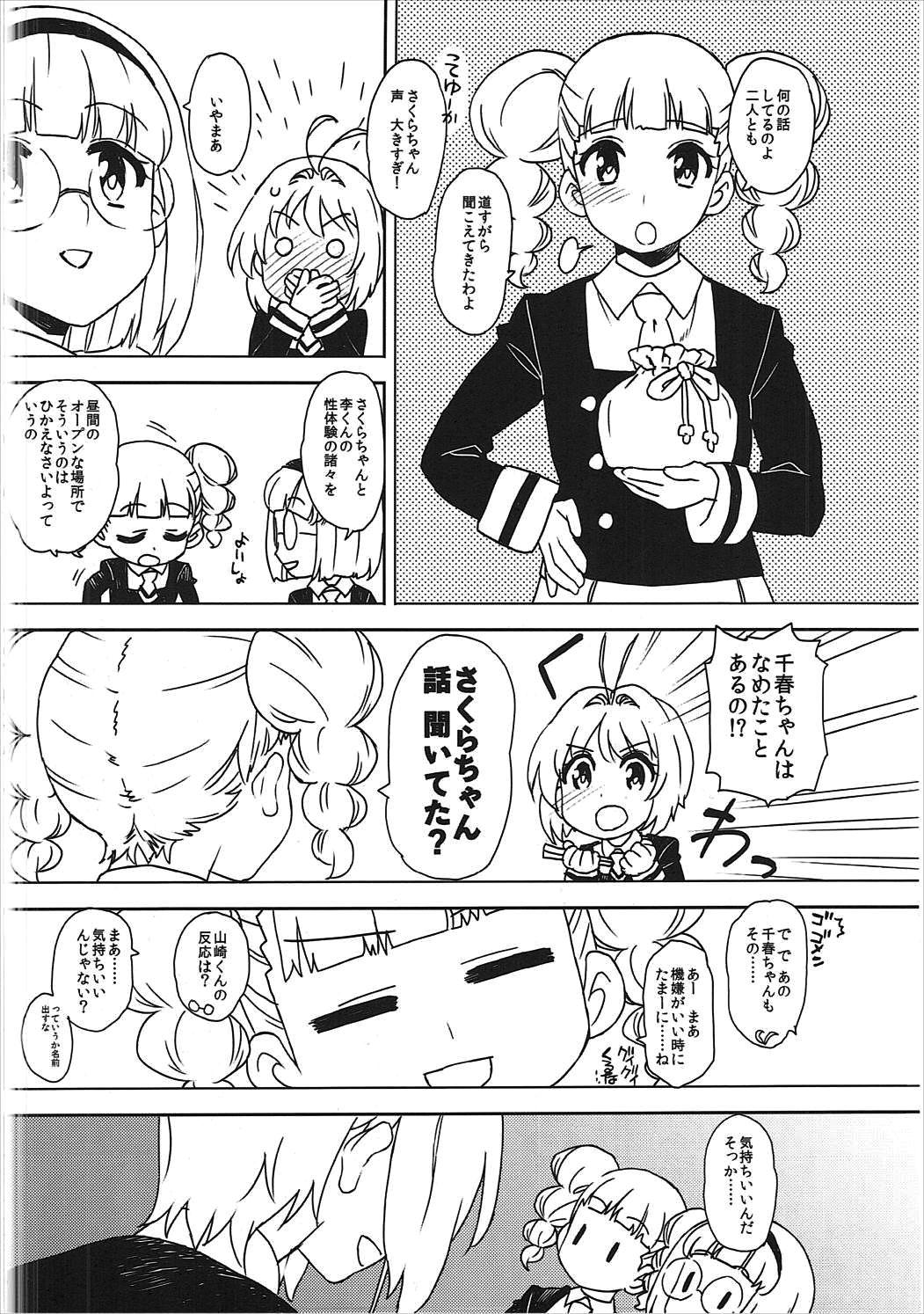 Transexual Kotaete! Syaoran-kun - Cardcaptor sakura Best - Page 5