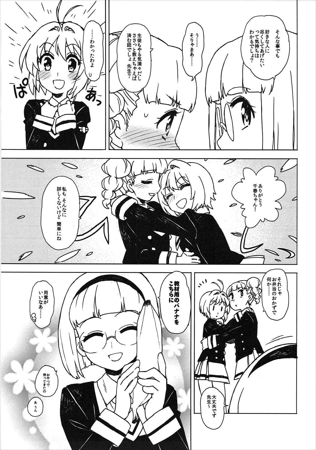 Culito Kotaete! Syaoran-kun - Cardcaptor sakura Girl Gets Fucked - Page 8