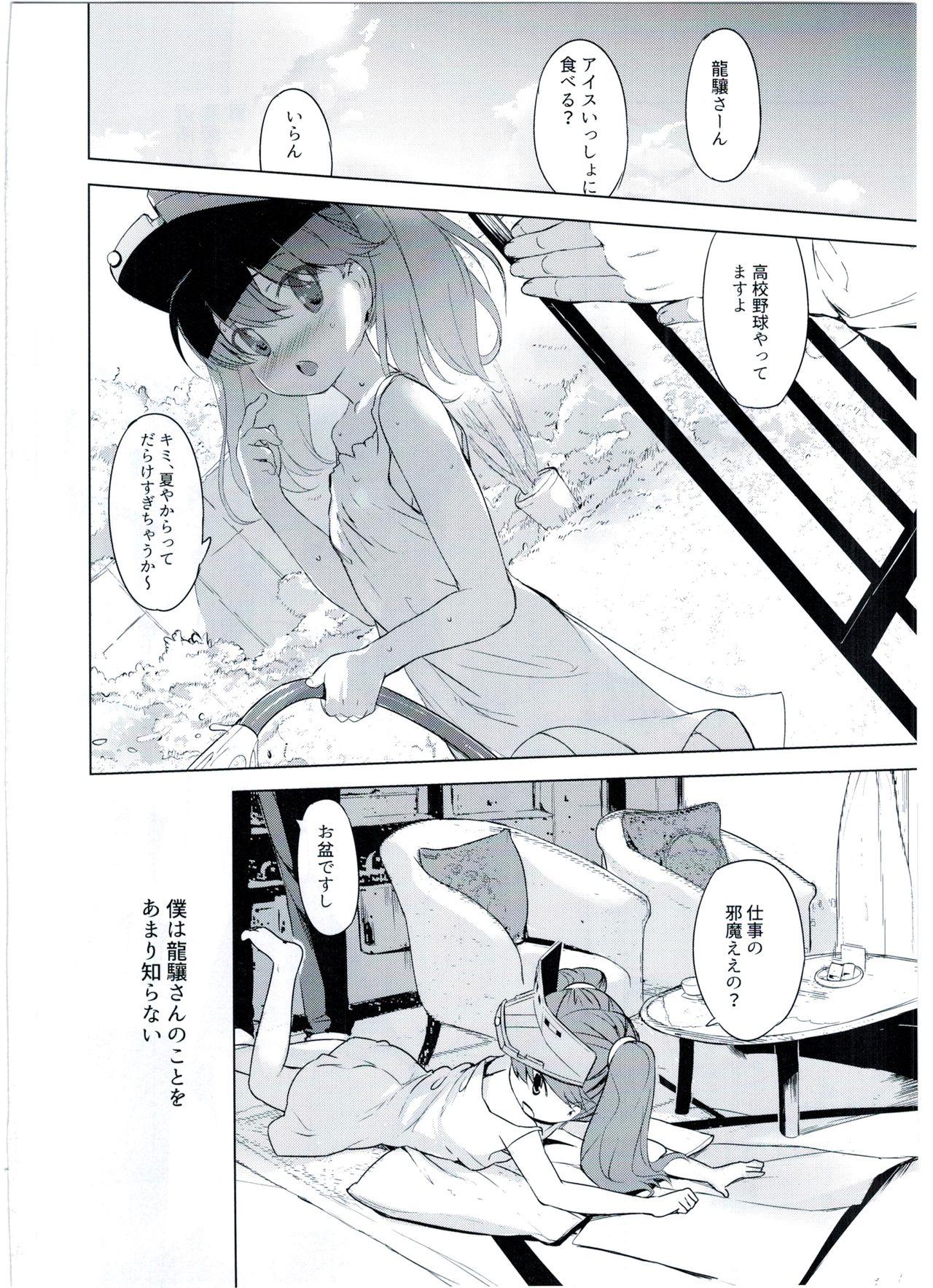 Gay Cock Ryuujou-chan to Issho! - Kantai collection Gaysex - Page 4