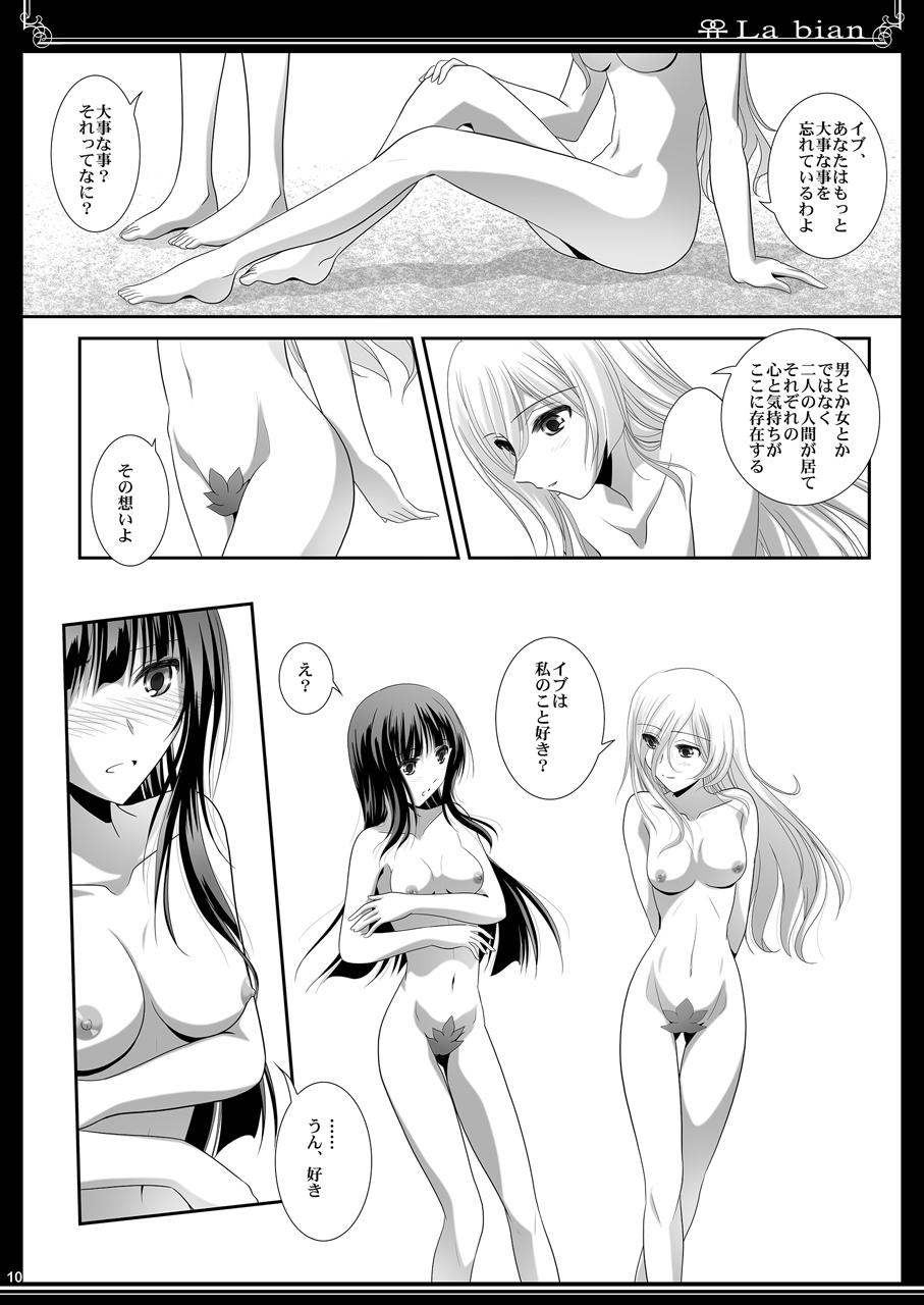 Amateursex La bian - Beautiful Magic Story Tight - Page 11