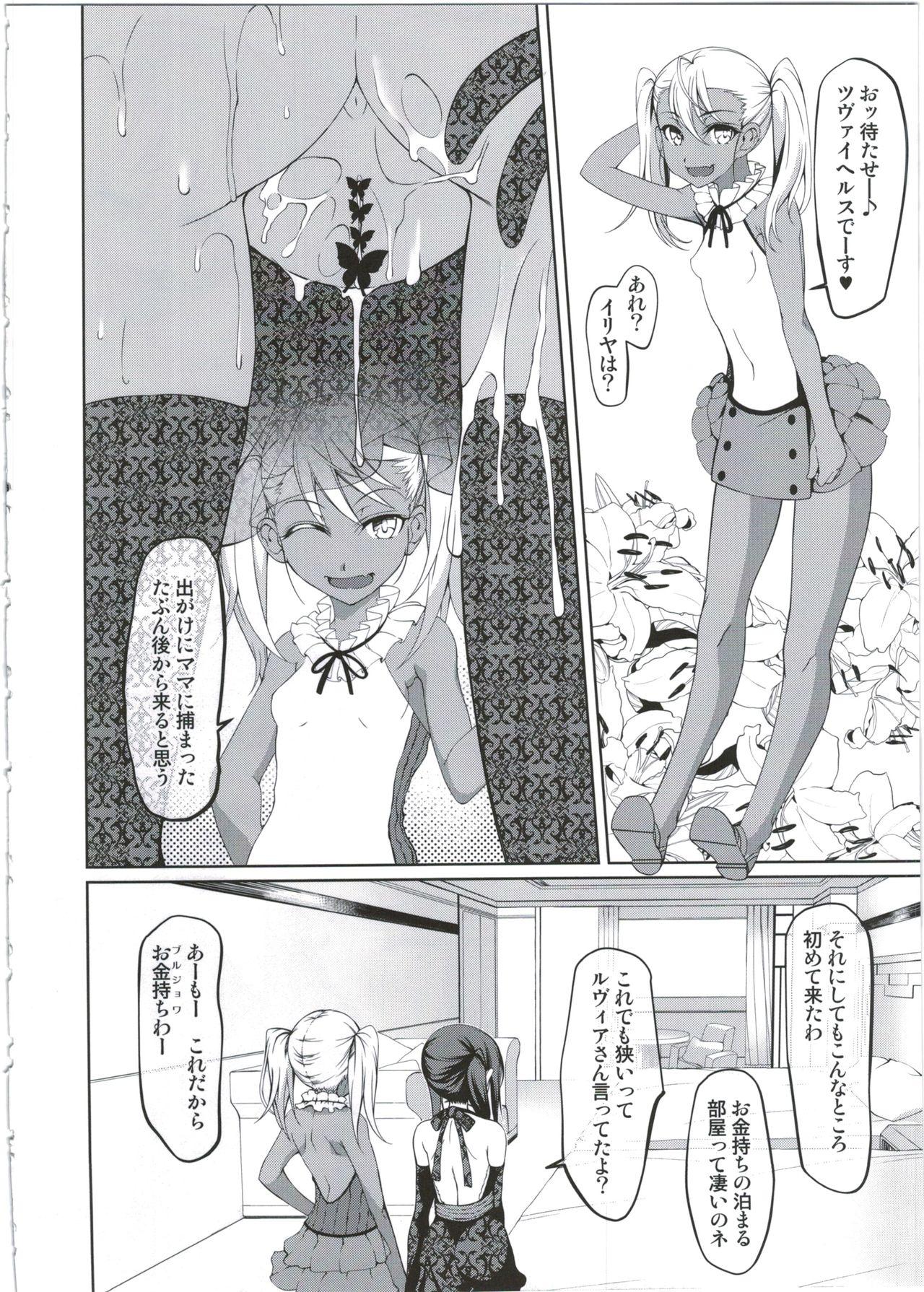 Prostituta SHG:03 - Fate kaleid liner prisma illya Beach - Page 10