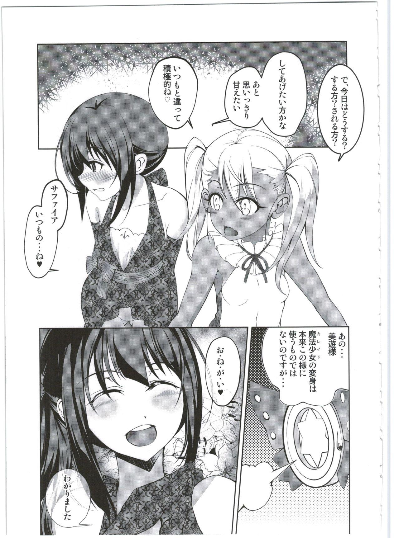 Prostituta SHG:03 - Fate kaleid liner prisma illya Beach - Page 11