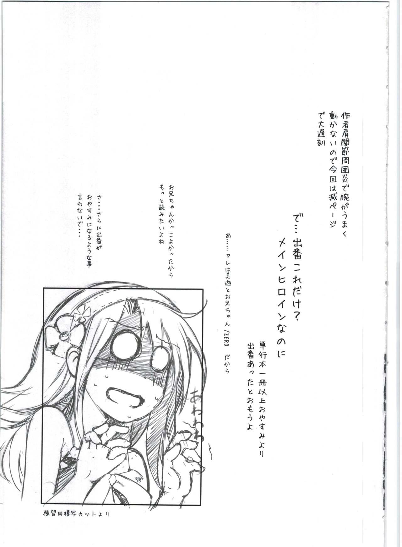 Ass Fucked SHG:03 - Fate kaleid liner prisma illya China - Page 25
