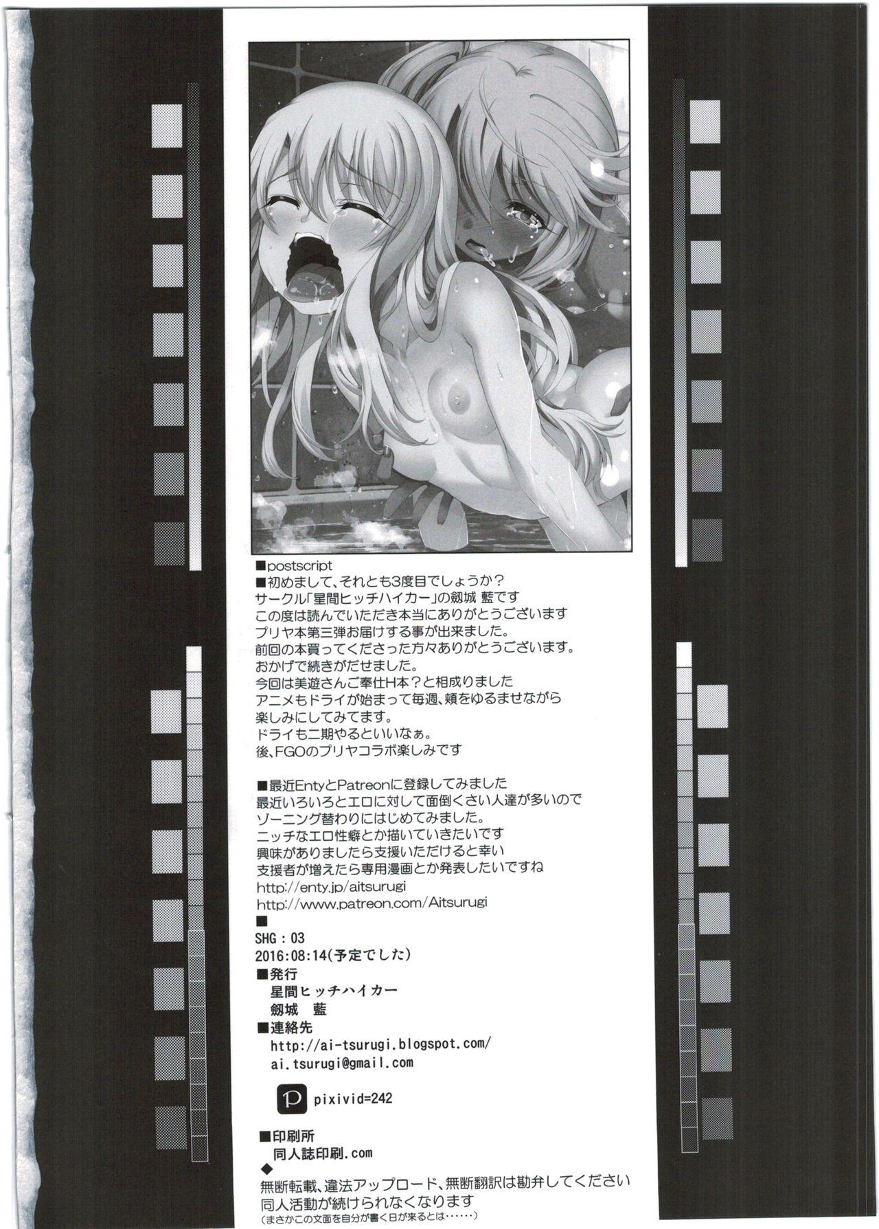 High Definition SHG:03 - Fate kaleid liner prisma illya Tight Pussy Fuck - Page 26