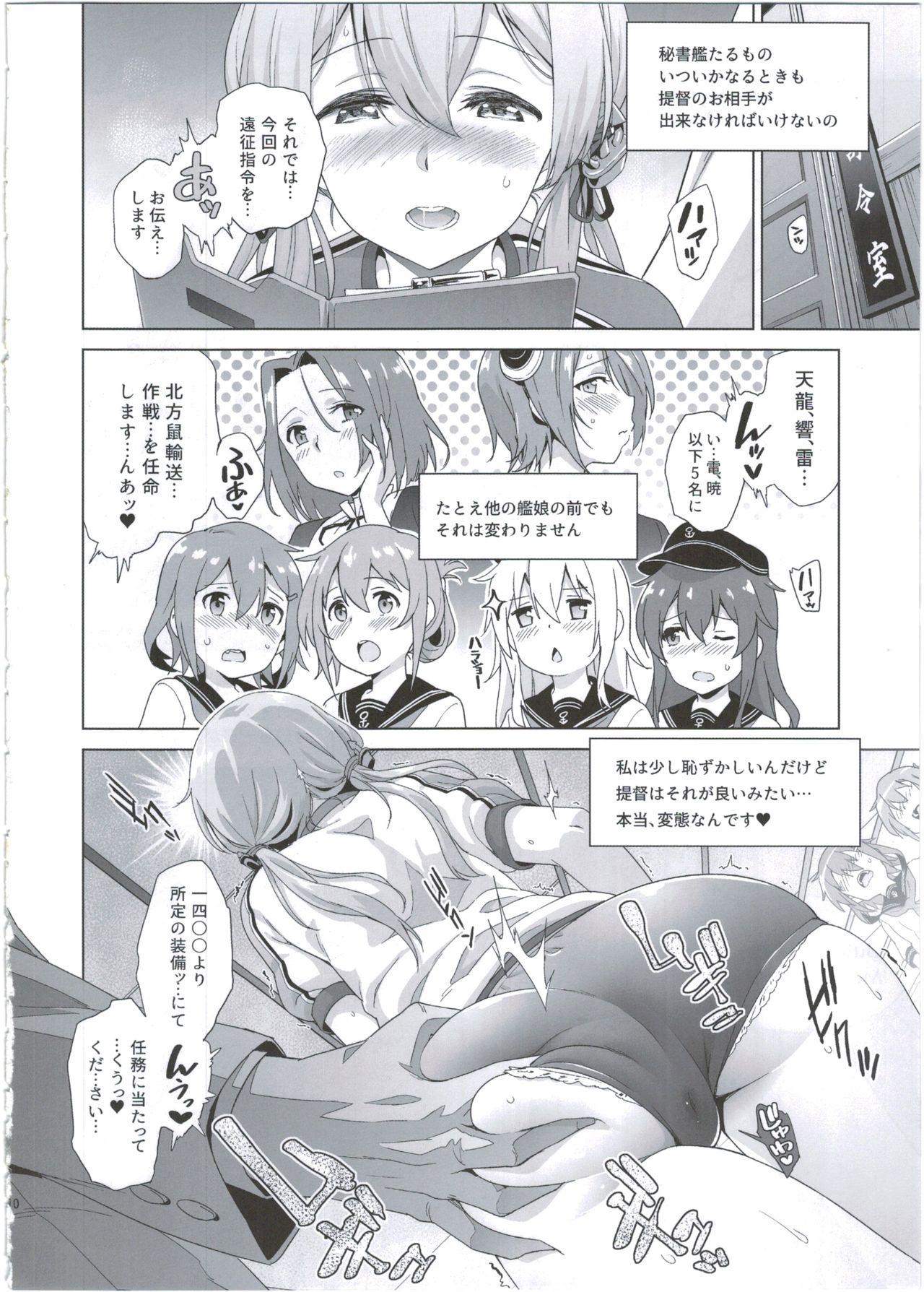 Gay Hardcore Haikei, Onee-sama e - Kantai collection Cam Sex - Page 10