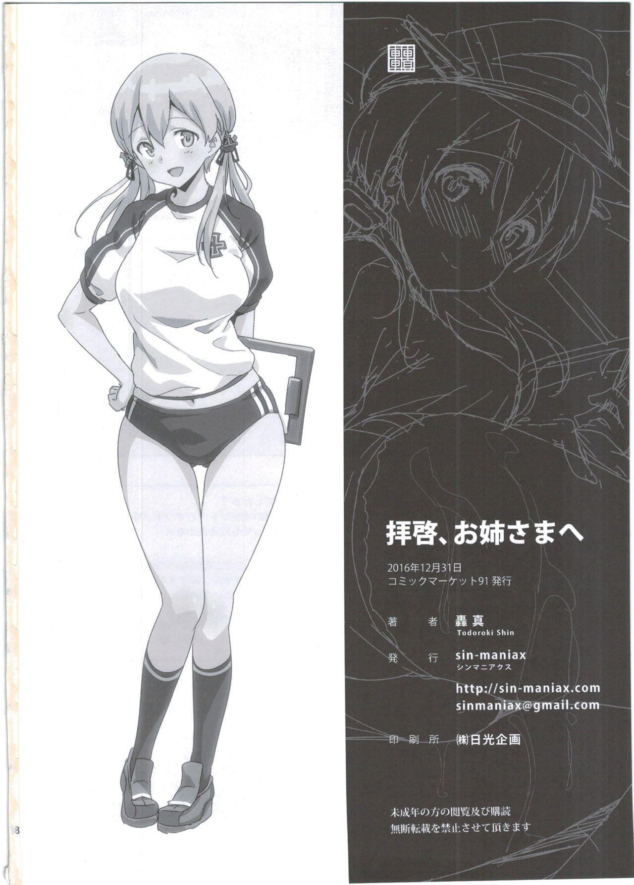 Dirty Haikei, Onee-sama e - Kantai collection Orgasmo - Page 18