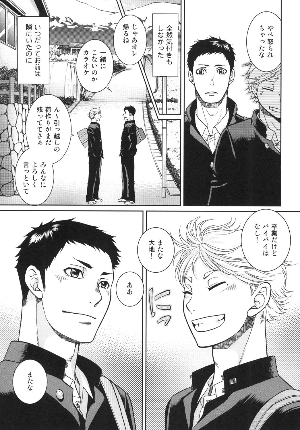 Sucking Sekai de Ichiban Mijikai I Love You - Haikyuu Gay Theresome - Page 13