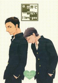 Sekai de Ichiban Mijikai I Love You 1