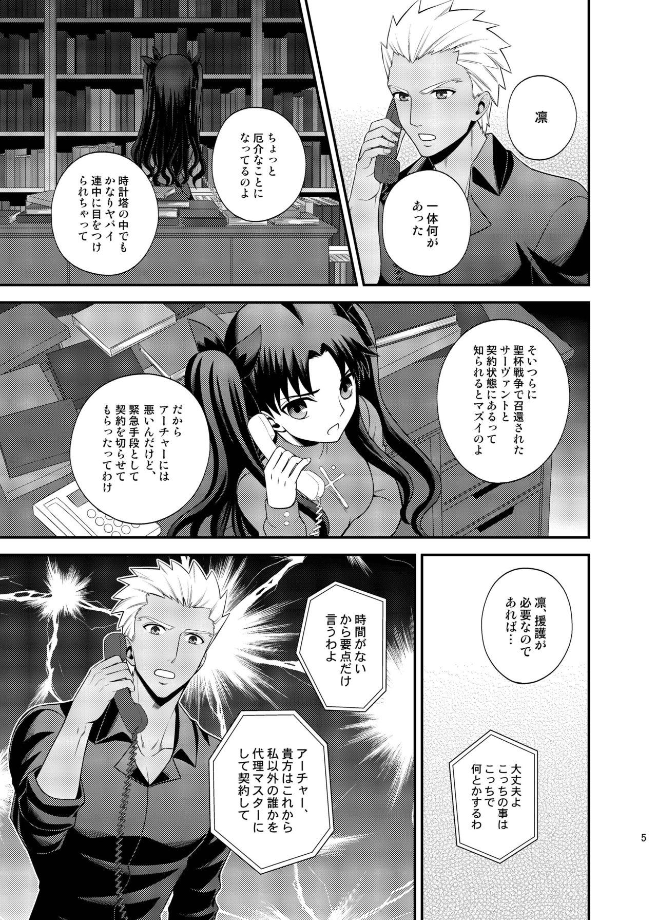 Car Saigo no Yoru ni - Fate stay night Travesti - Page 6