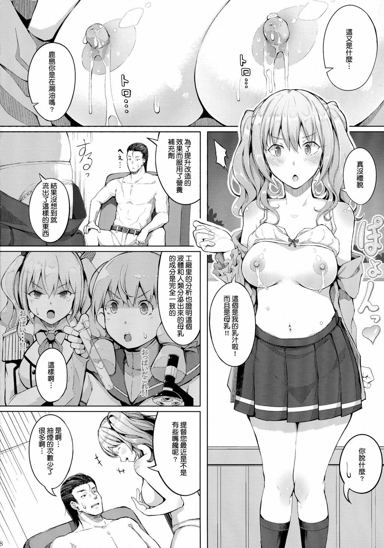 Glamour Porn Sugar - Kantai collection Role Play - Page 10