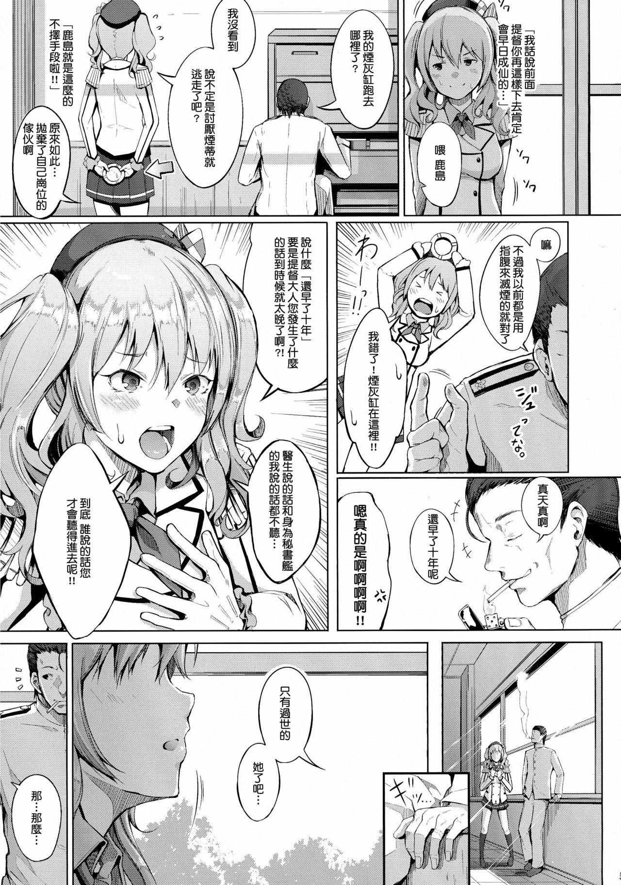 Porn Sugar - Kantai collection Siririca - Page 7