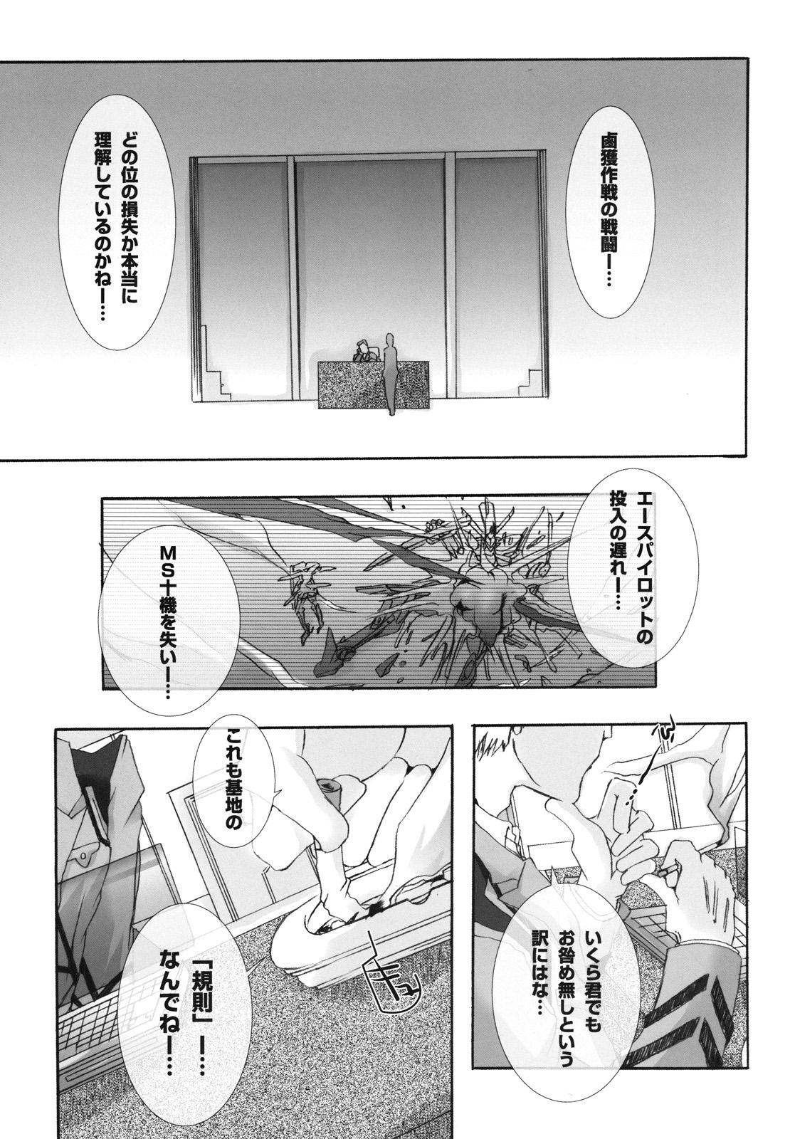 Negro Ryoujoku Kutsujoku - Gundam 00 Petite Porn - Page 4