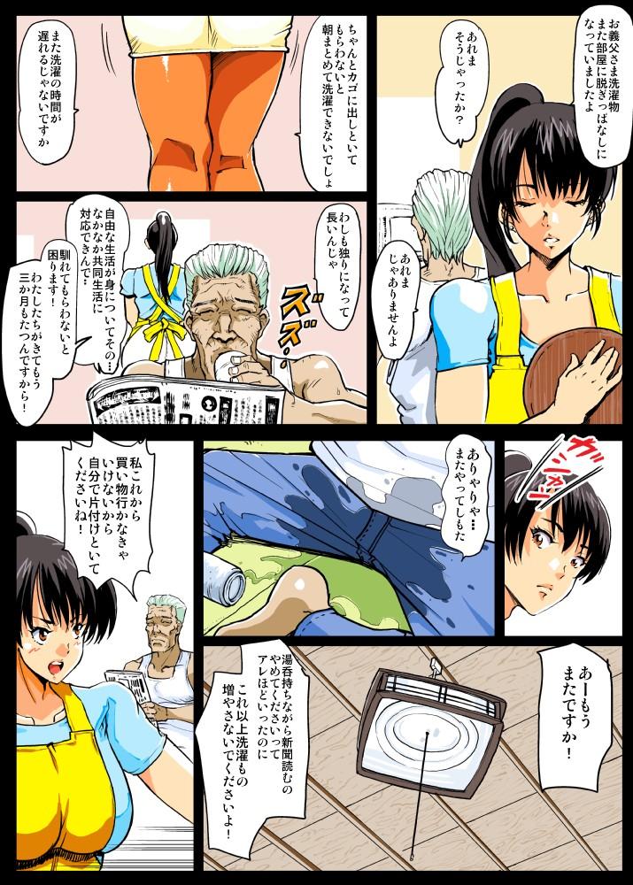 Super Giri Mara ni Hatsujou Suru Yome Perfect Butt - Page 2