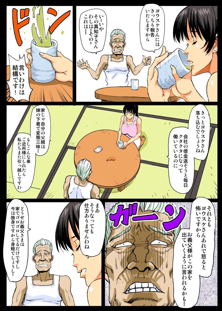 Real Orgasm Giri Mara ni Hatsujou Suru Yome Masturbando - Page 8