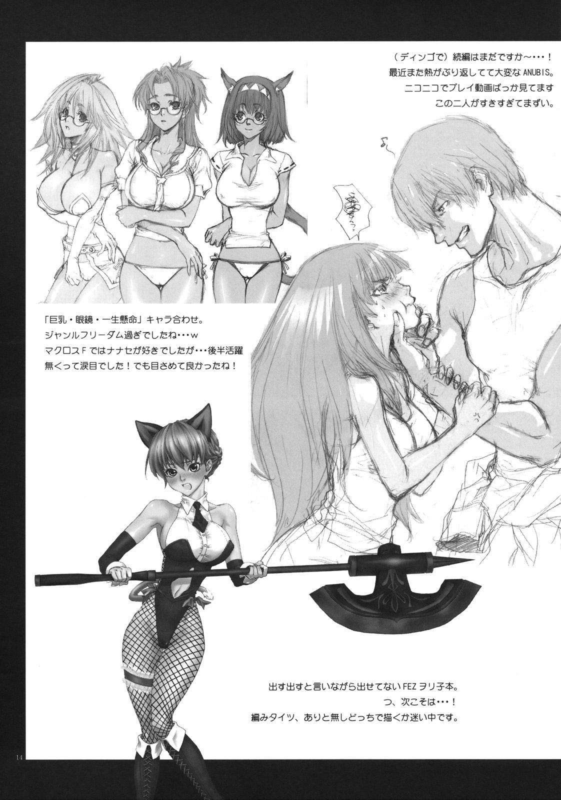 Bikini [Akai Tsubasa (Tachibana Chata)] [Santa] [Mithra] [Irimasen ka?] (Final Fantasy XI) - Final fantasy xi Big Tits - Page 14