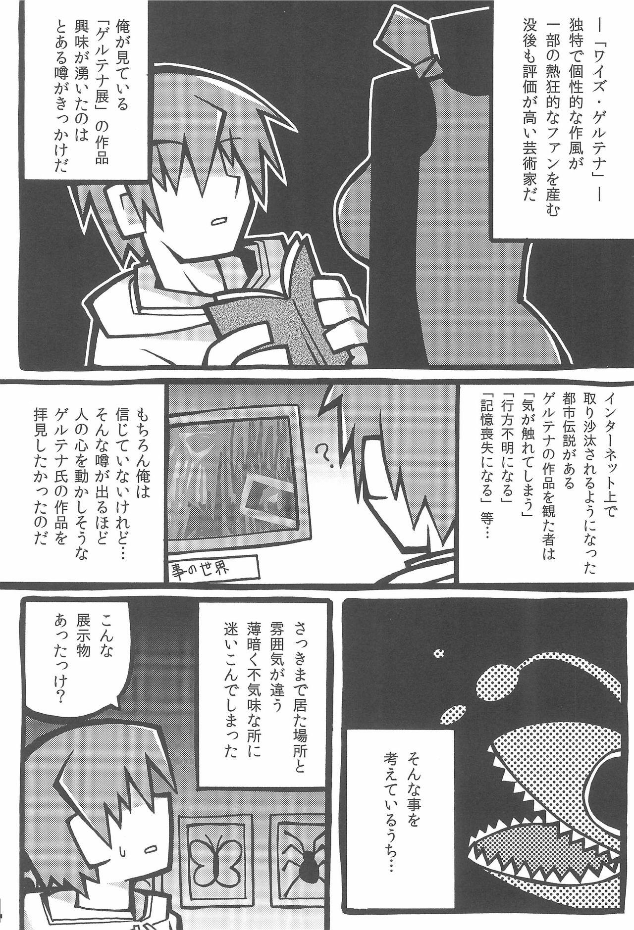 (Puniket 30) [Waretama (Misasagi Yuuya)] Ib-chan no Lolicon-san 30-bun Cooking (Ib) 3