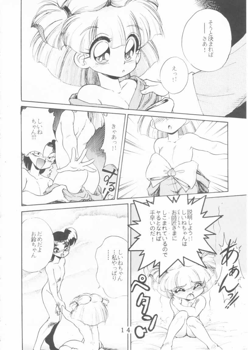 Cbt T.Crusher. GEMINI - Akazukin cha cha Handsome - Page 12