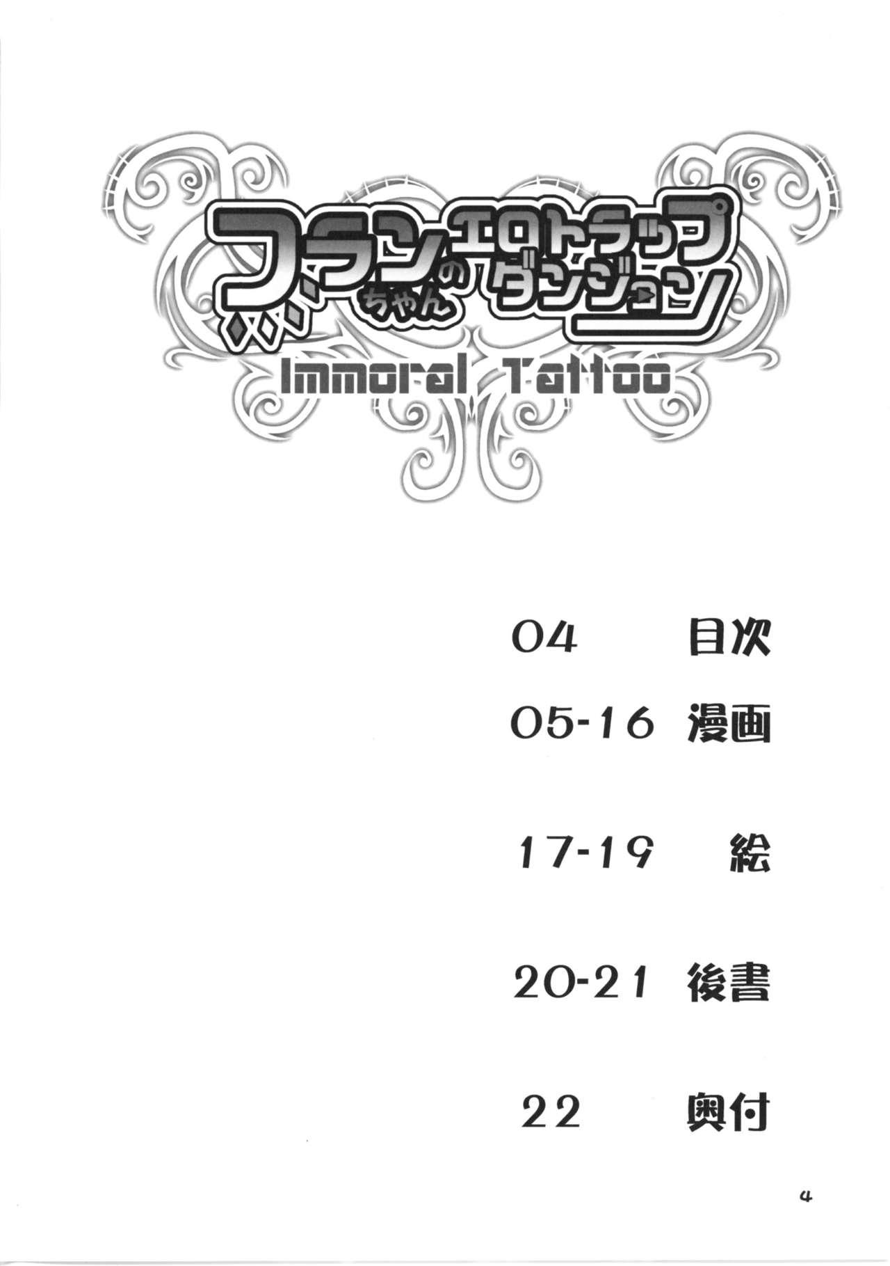 Flan-chan no Ero Trap Dungeon Immoral Tattoo 3