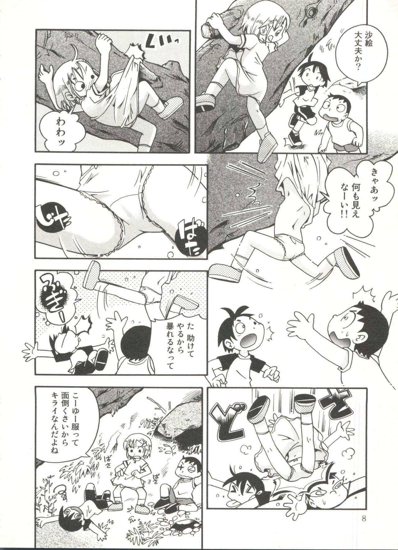 Style Kiri no Naka no Shoujo Asses - Page 10