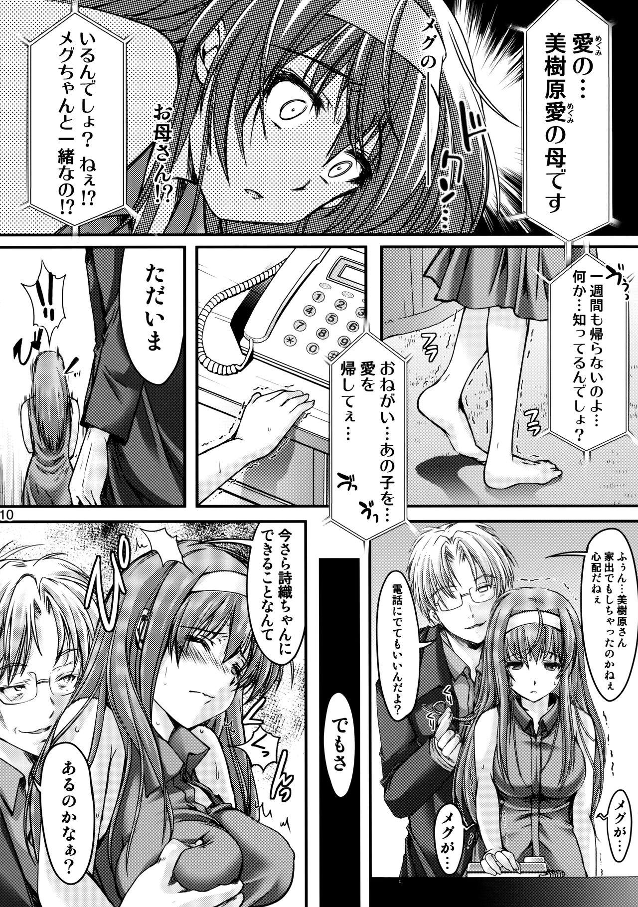 Sexcam (C88) [HIGH RISK REVOLUTION (Aizawa Hiroshi)] Shiori Dai-Nijuuni-Shou Kowareta Kokoro - Shiori Volume 22 Her Mind Drifting Without Purpose (Tokimeki Memorial) - Tokimeki memorial Two - Page 9