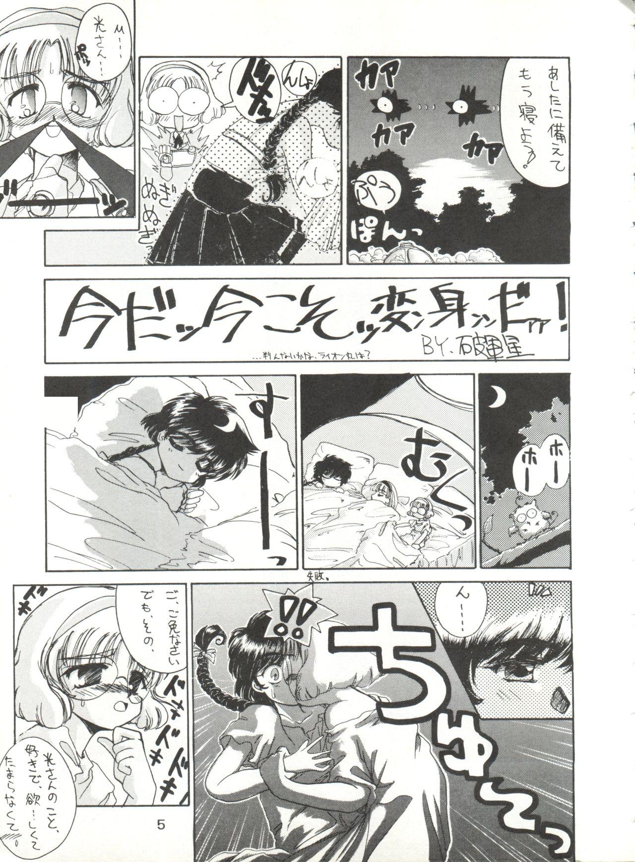 Goth Shikkin Pantsu 13 - Magic knight rayearth Class - Page 5