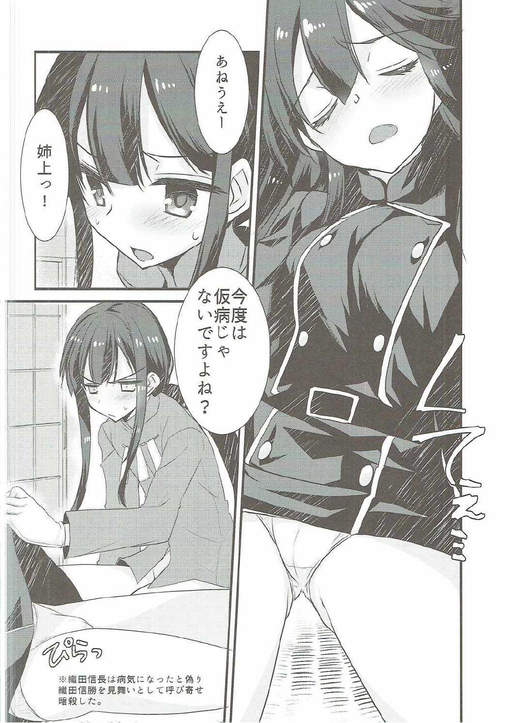 Girl Get Fuck Nobukatsu ga Nobbu ni Zehi mo Naku Sukebe suru Hon - Fate grand order Huge Tits - Page 7