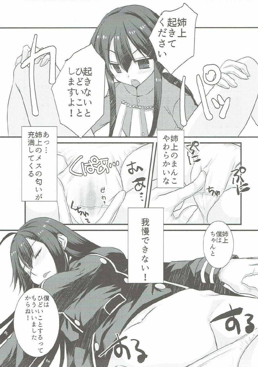 Leite Nobukatsu ga Nobbu ni Zehi mo Naku Sukebe suru Hon - Fate grand order Black Thugs - Page 8