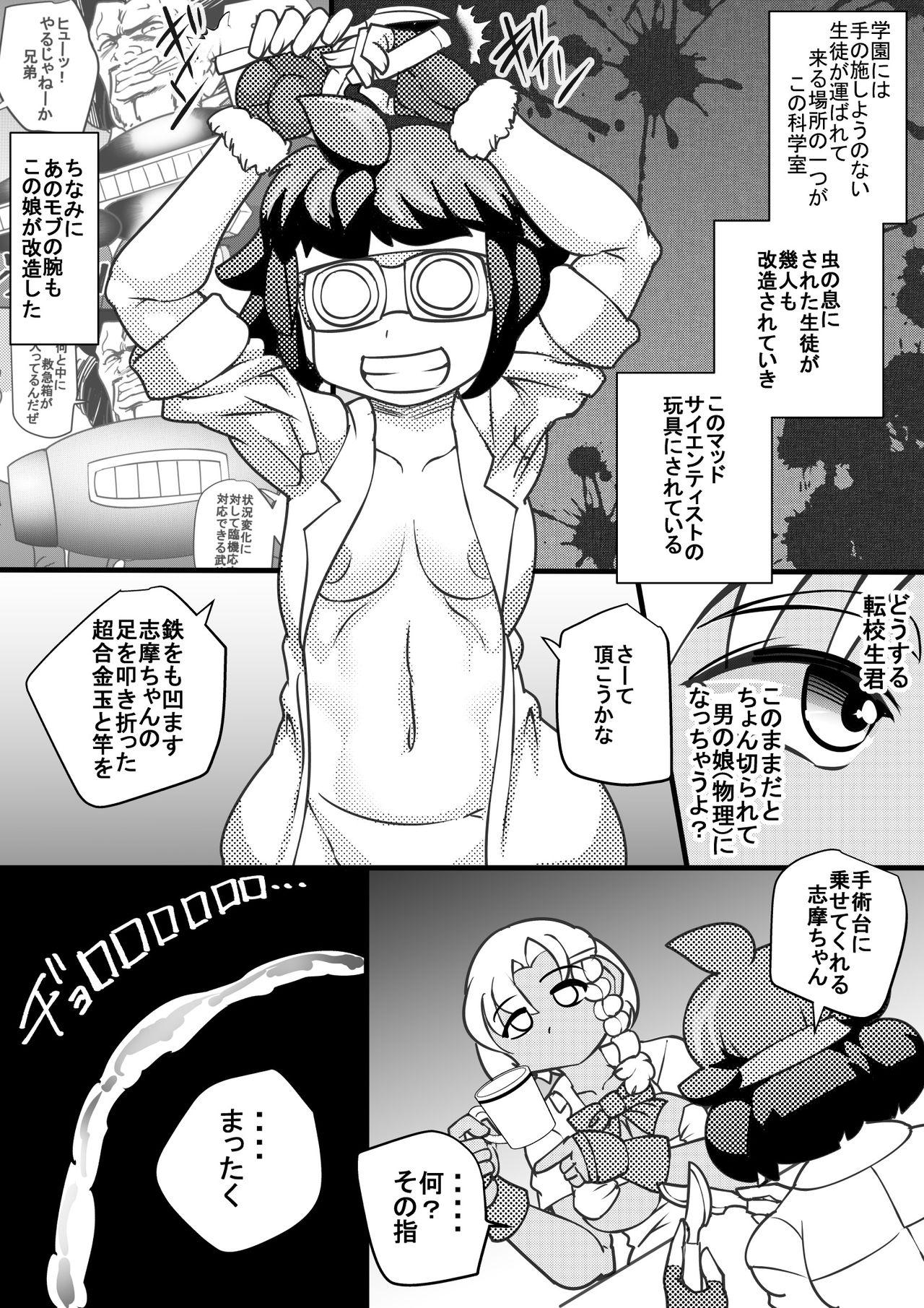 Shaved Uchi no Joseito Zenin Haramaseta Kedamono ga Anta no Gakuen ni Iku Rashii yo? 4 Cdmx - Page 29