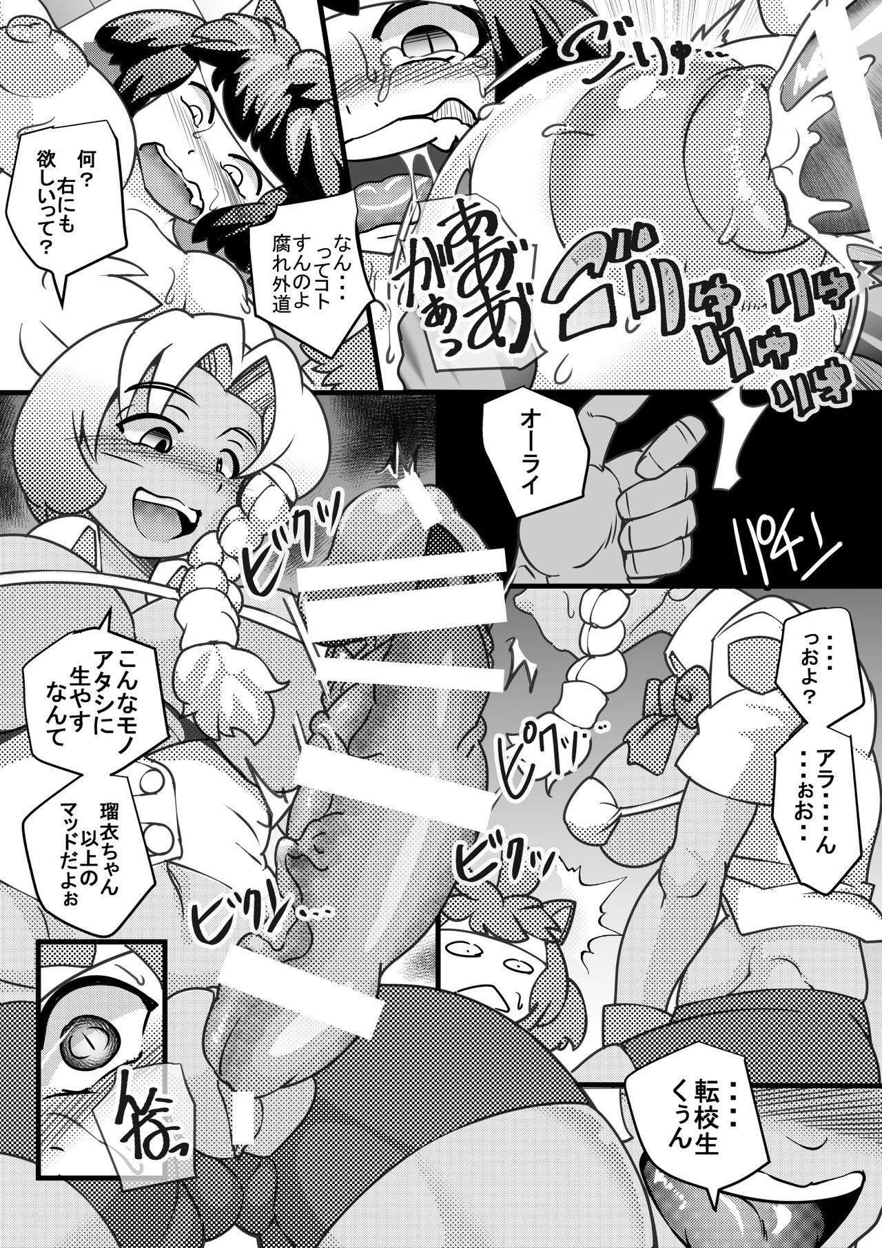 Domination Uchi no Joseito Zenin Haramaseta Kedamono ga Anta no Gakuen ni Iku Rashii yo? 4 Butts - Page 6