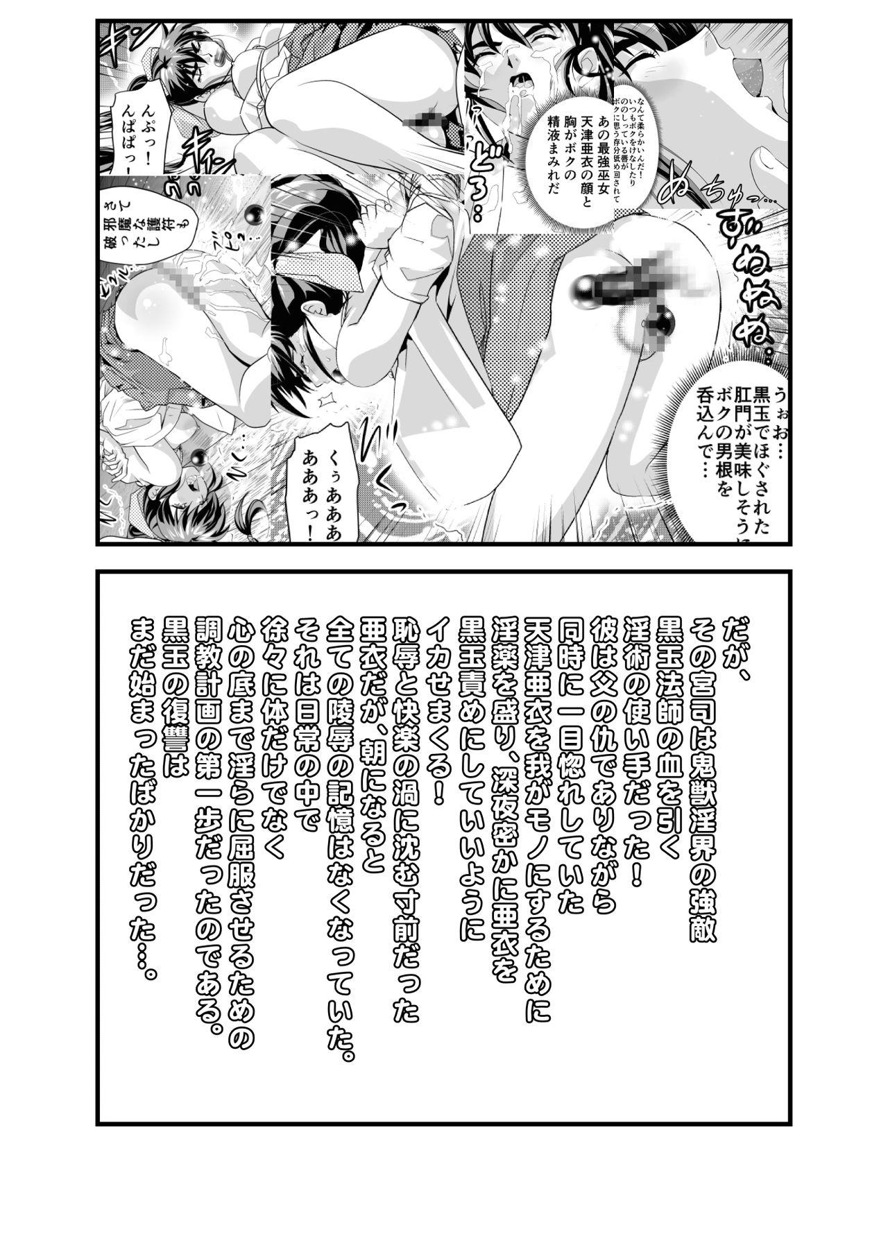 Eng Sub Kurodama Revengers Dainiya - Twin angels Gay Trimmed - Page 3