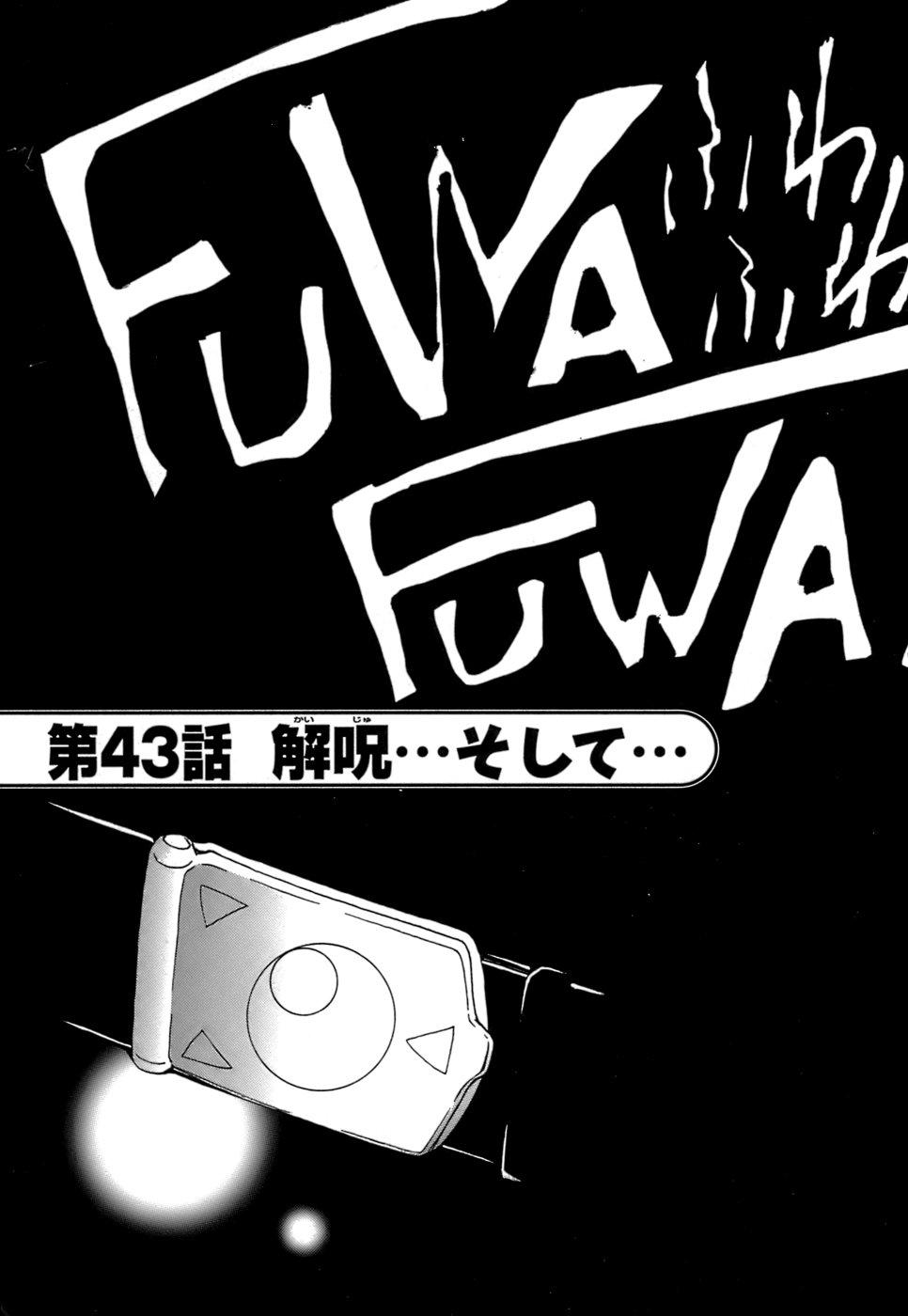 Fuwa Fuwa. 5 151