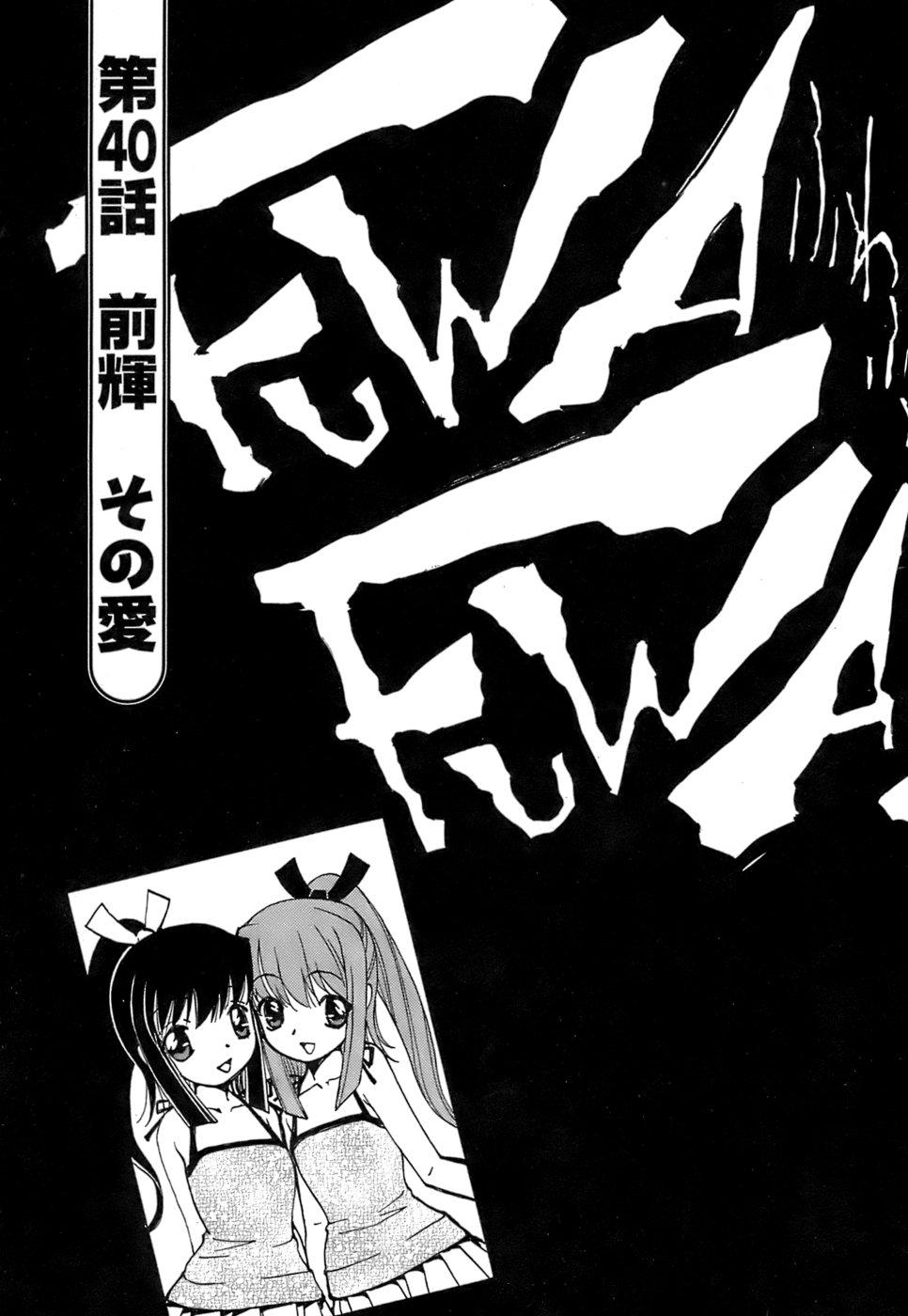 Fuwa Fuwa. 5 79