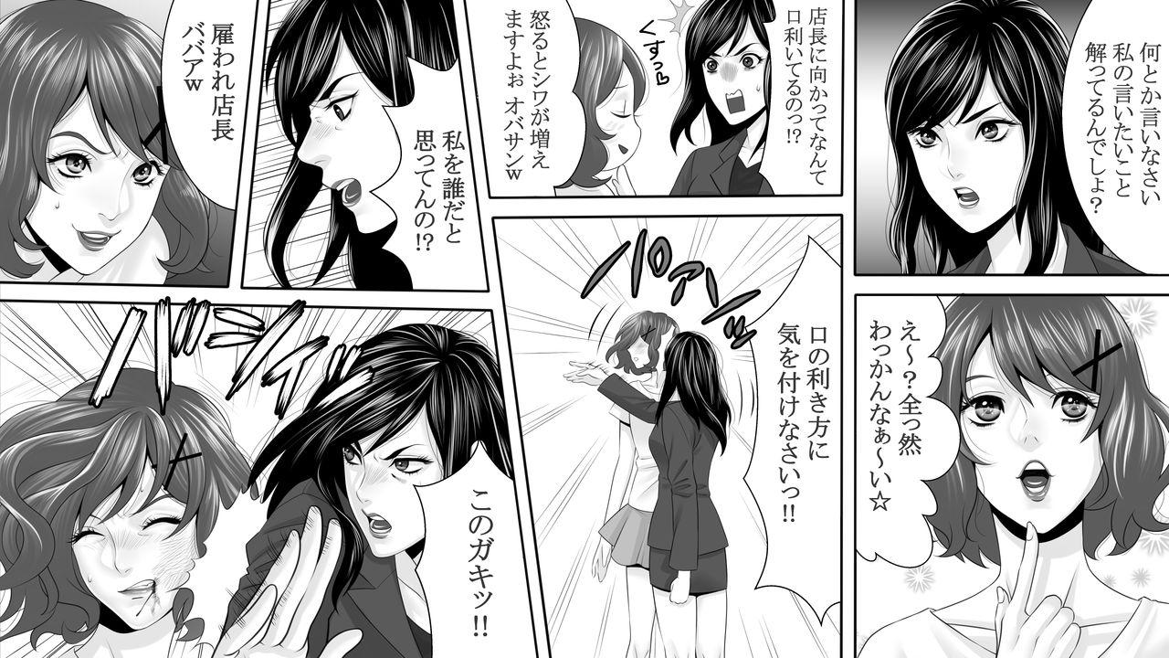 Bisexual [Onna ni Yoru Onna e no Ryoujoku] Yakouchou no Akumu ~Ninki Caba-jou no Higeki~ 3 Mask - Page 2