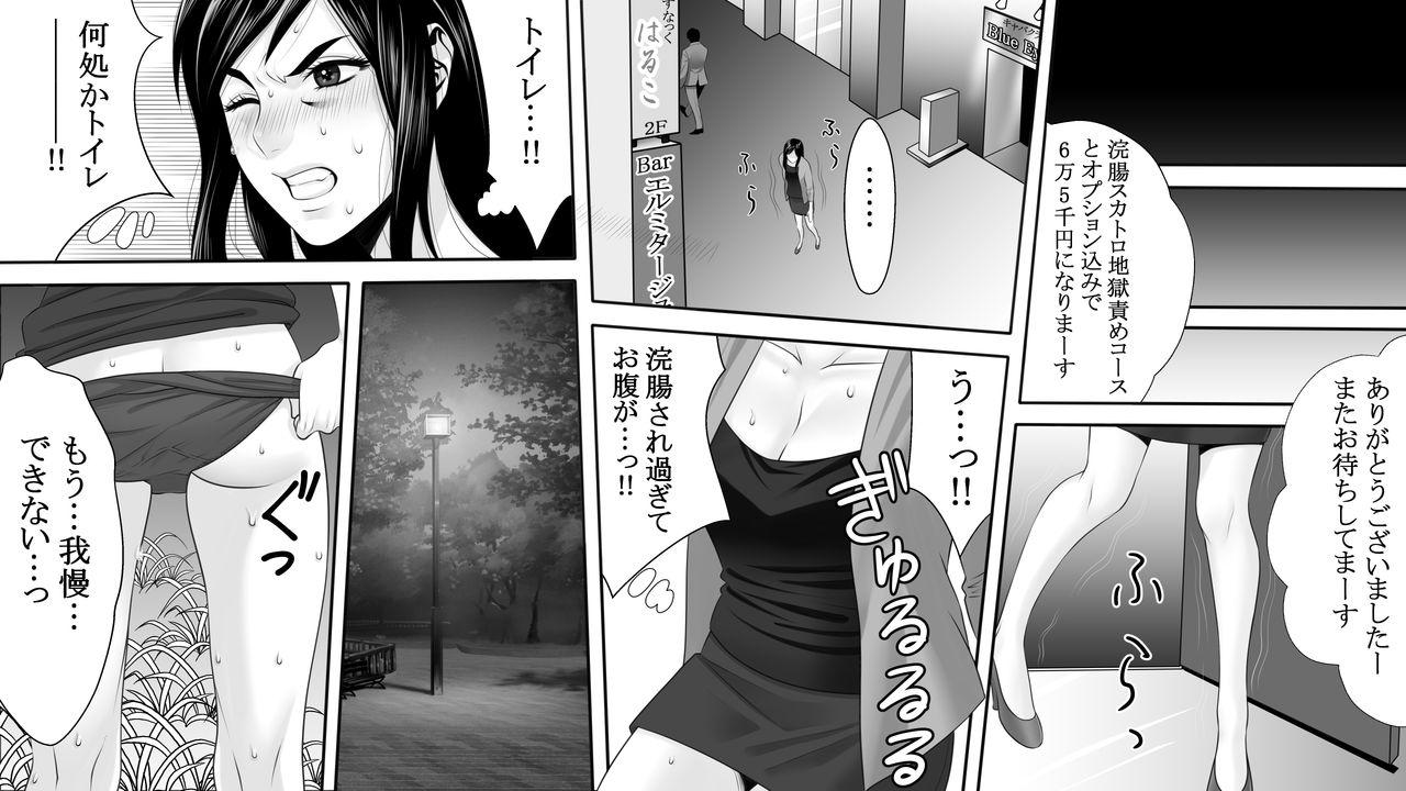 Bisexual [Onna ni Yoru Onna e no Ryoujoku] Yakouchou no Akumu ~Ninki Caba-jou no Higeki~ 3 Mask - Page 23