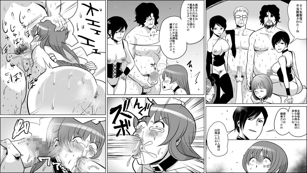 Domina Akuma no Dousoukai - Ijimerareta Fukushuu no Makuake 3 Bubble - Page 14