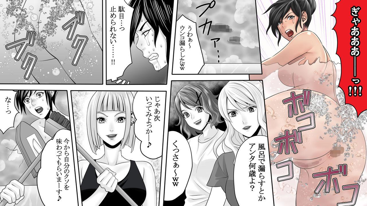 Hardcorend [Onna ni Yoru Onna e no Ryoujoku] Yakouchou no Akumu ~Ninki Caba-jou no Higeki~ 3 Long Hair - Page 11