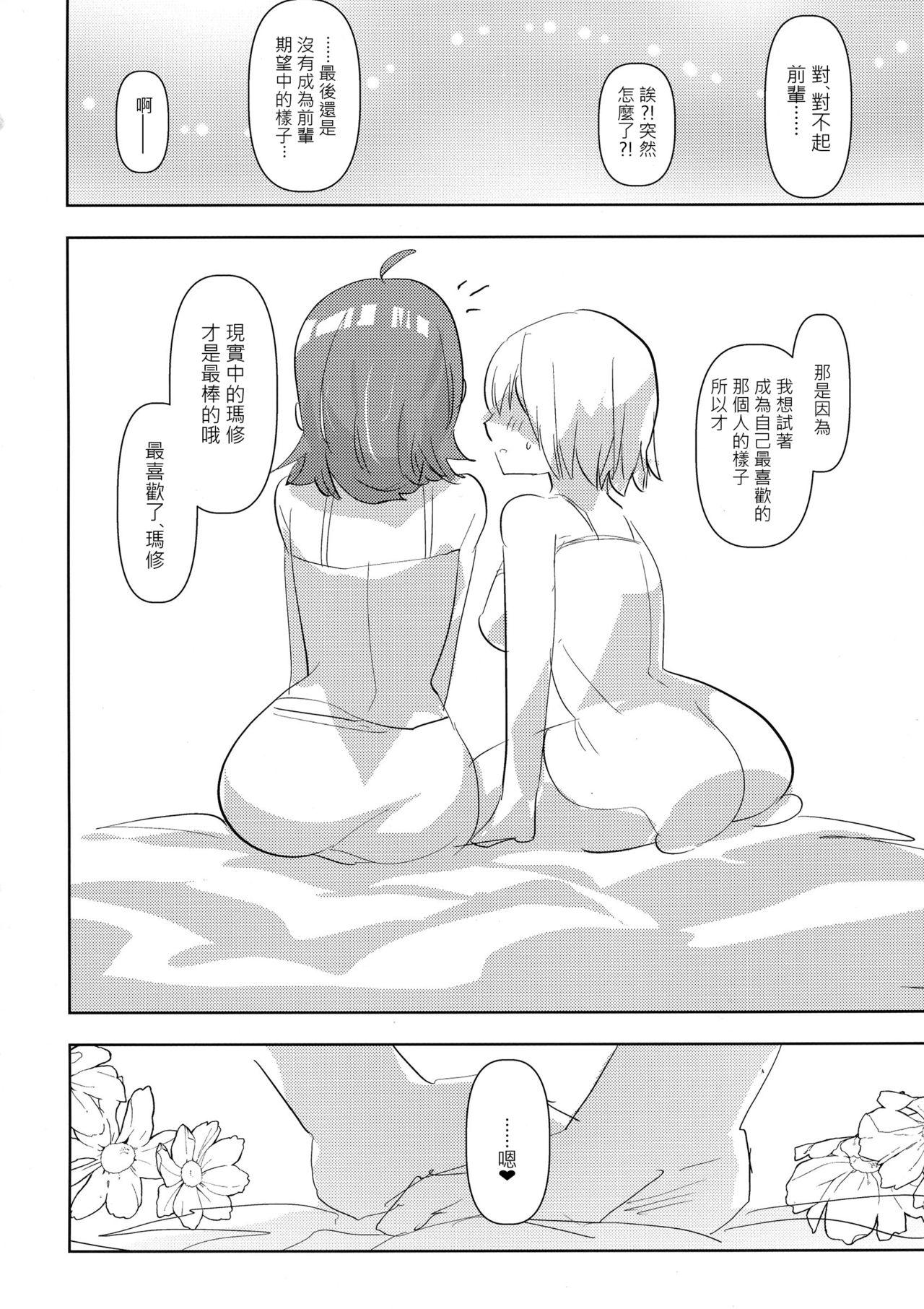 3some Senpai, VR yori Motto Kimochi Ii Futanari Nama Ecchi Shimasen ka? - Fate grand order Gay Cock - Page 25