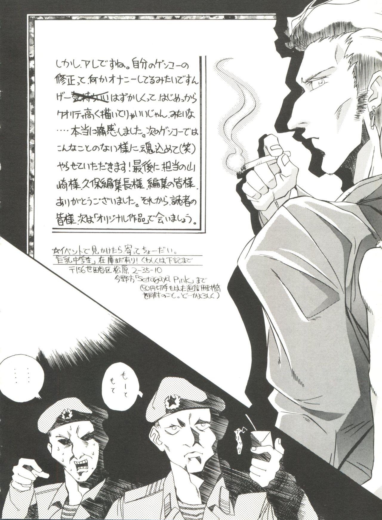 Bishoujo Doujinshi Anthology 5 - Moon Paradise 3 Tsuki no Rakuen 37