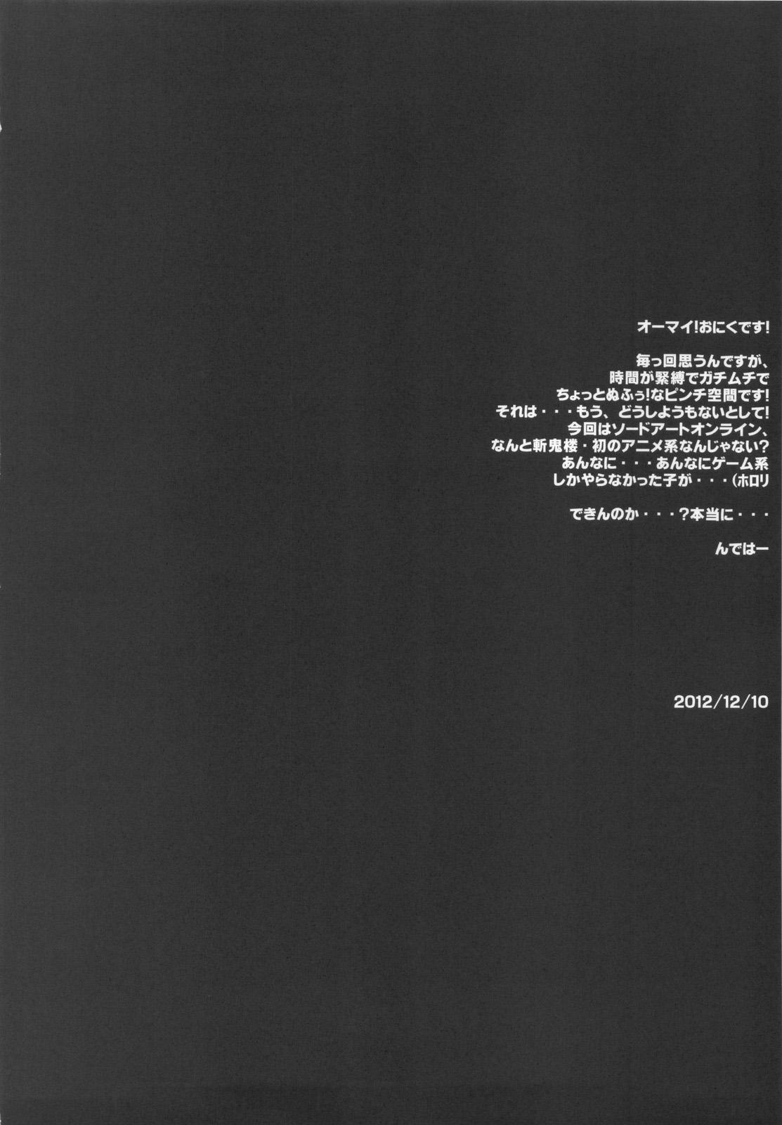 Close Up PILE EDGE CONCEPTION - Sword art online Gay Fuck - Page 4