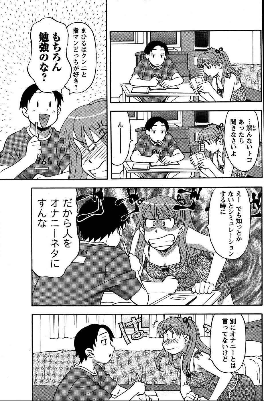 COMIC Men's Young Special IKAZUCHI Vol. 03 99