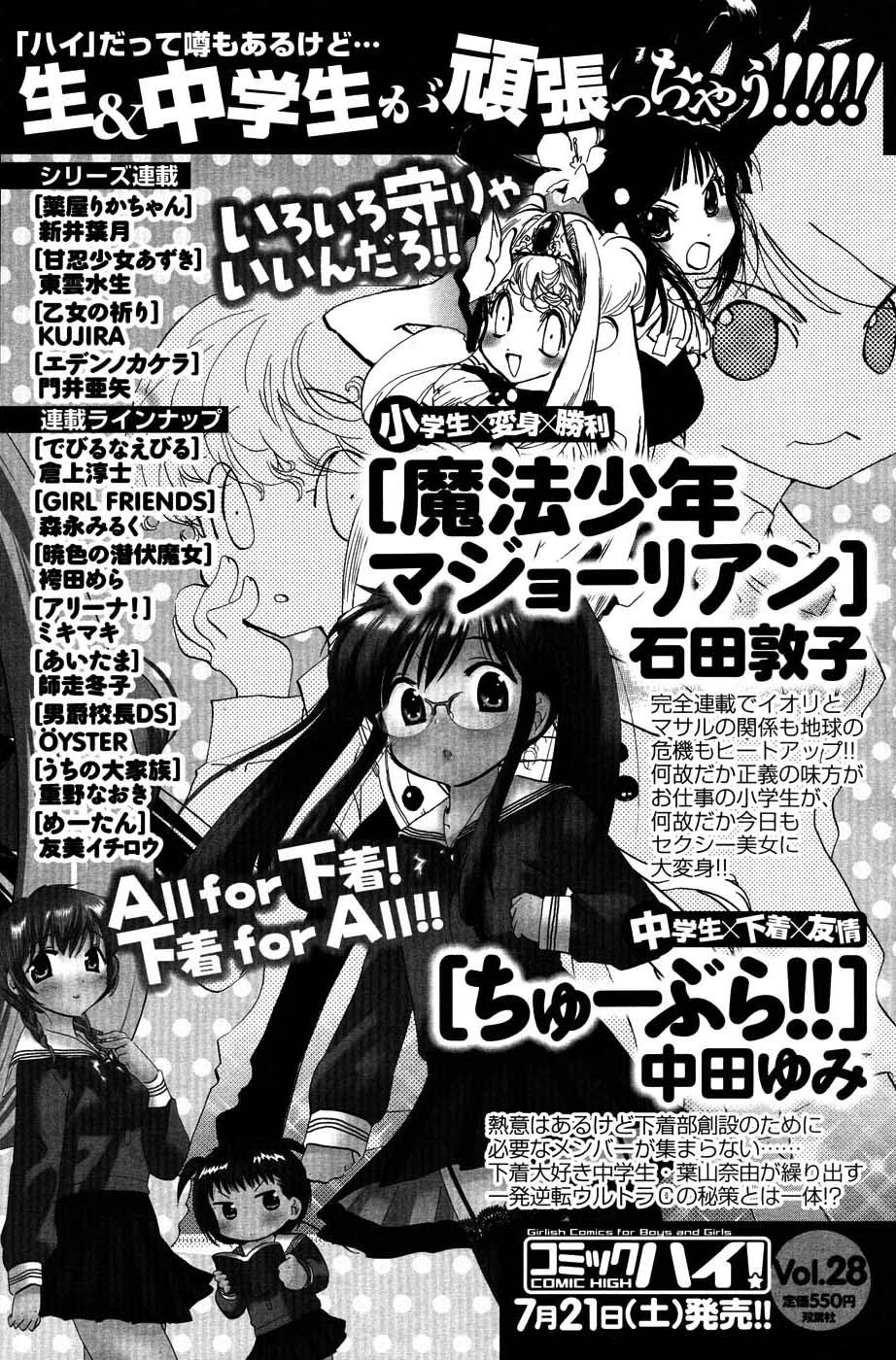 COMIC Men's Young Special IKAZUCHI Vol. 03 118