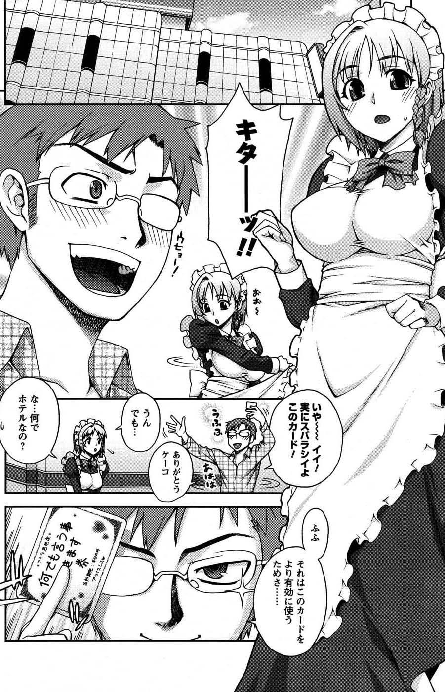 COMIC Men's Young Special IKAZUCHI Vol. 03 160