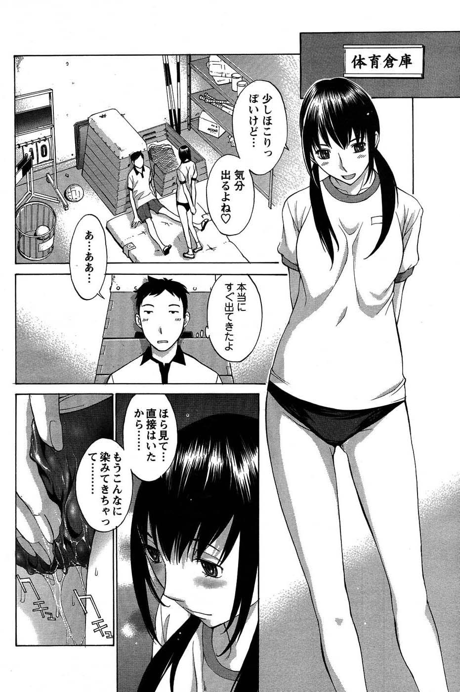 COMIC Men's Young Special IKAZUCHI Vol. 03 190