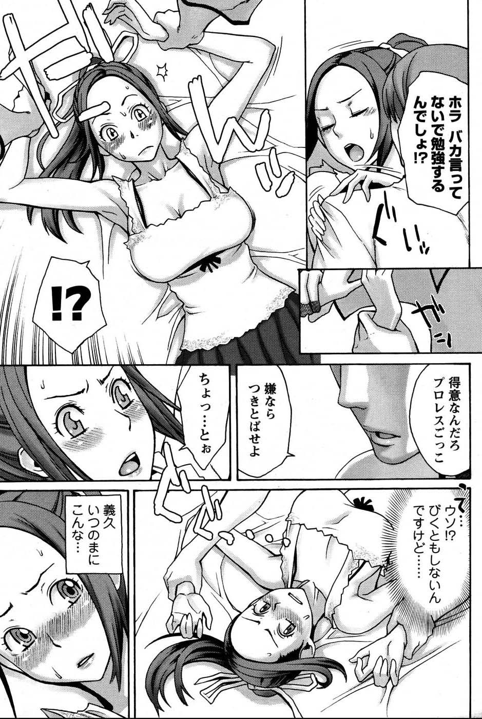 COMIC Men's Young Special IKAZUCHI Vol. 03 225