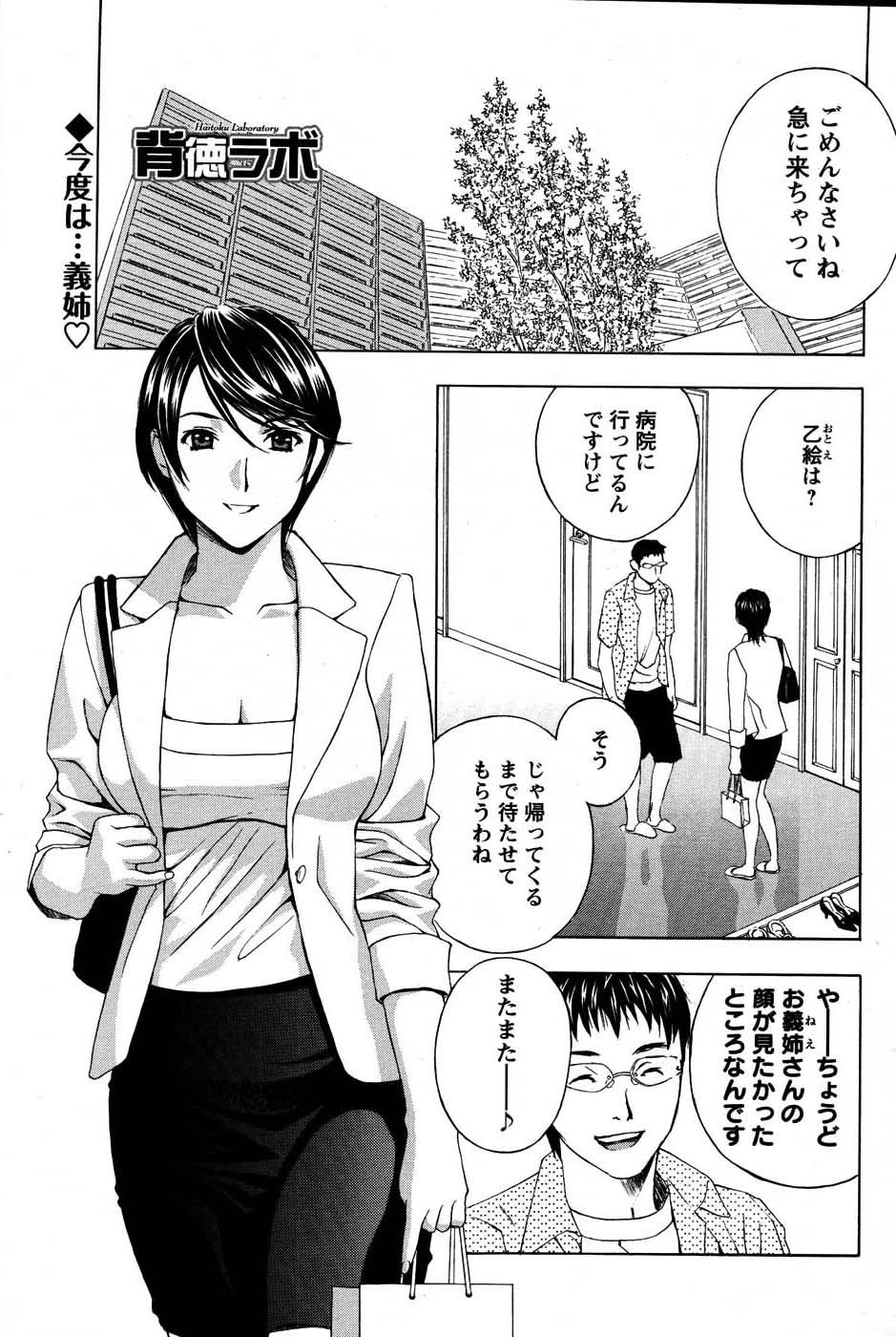 COMIC Men's Young Special IKAZUCHI Vol. 03 31