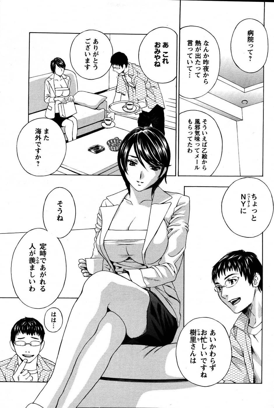 COMIC Men's Young Special IKAZUCHI Vol. 03 33