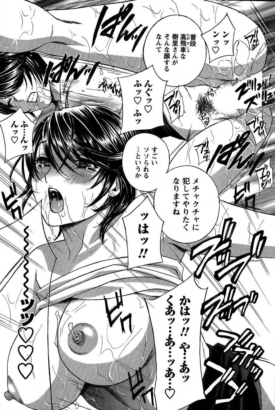 COMIC Men's Young Special IKAZUCHI Vol. 03 49
