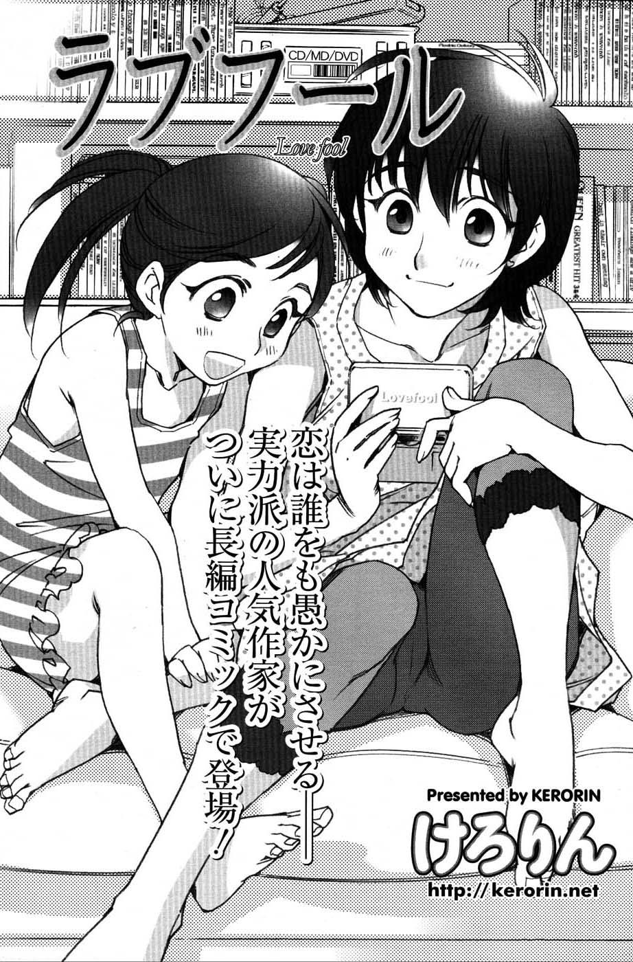 COMIC Men's Young Special IKAZUCHI Vol. 03 75