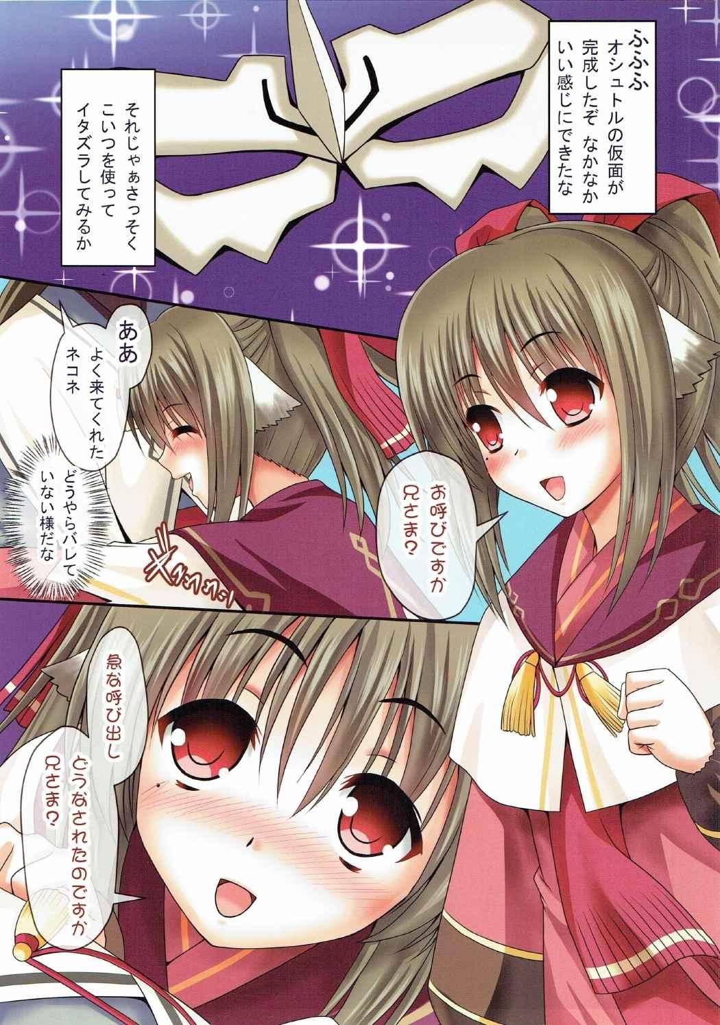 Amateur Cum euphoriaIX - Utawarerumono itsuwari no kamen Gay Outinpublic - Page 3