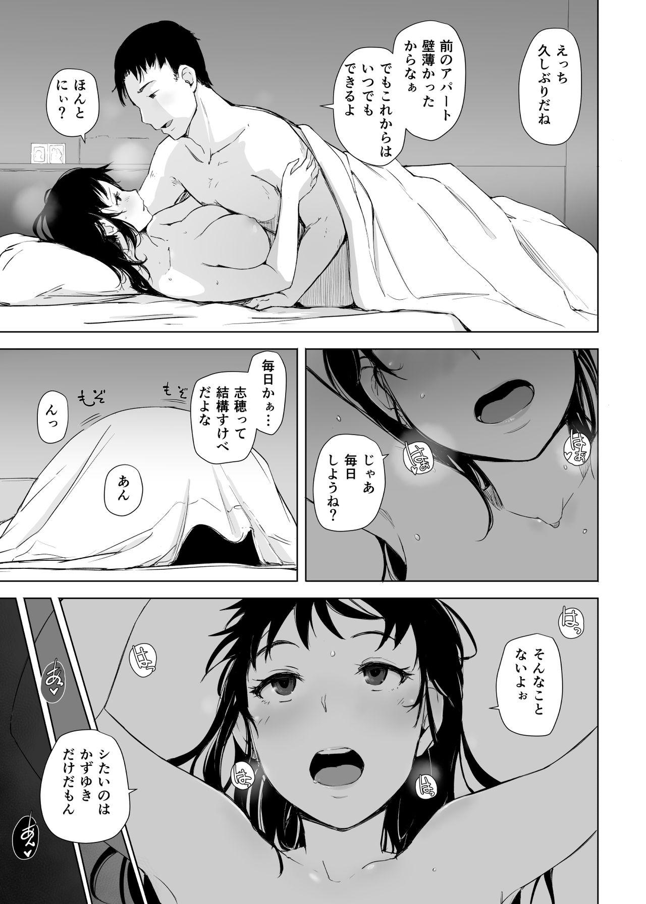 Tsuma to Charao ga Kieta NTR Bedroom+ Kahitsu Ban 3